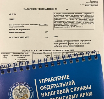 В Ростовской области началась массовая рассылка налоговых уведомлений