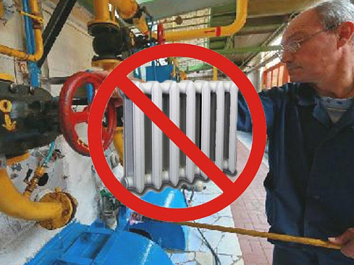 Прощание с теплыми батареями