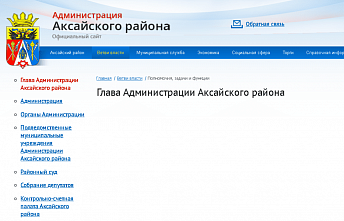Виталий Борзенко освободил должность главы администрации Аксайского района
