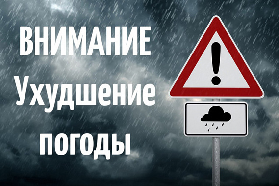 В Ростове срочно введен режим повышенной готовности