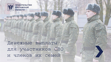 Семьи участников СВО будут получать компенсацию расходов по оплате коммунальных услуг