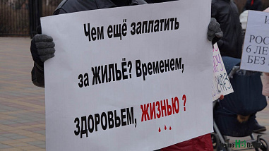 Дом из… обещаний