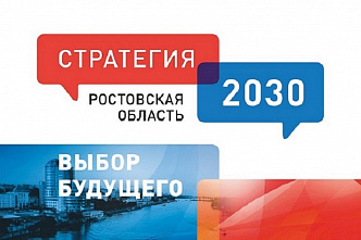 Вызовы и возможности. Состоялись общественные слушания проекта корректировки «Стратегии-2030»