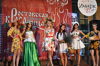 Это только репетиция