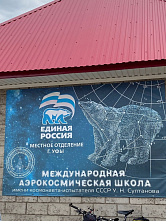 Обливские ребята проведут каникулы в аэрокосмической школе Башкортостана