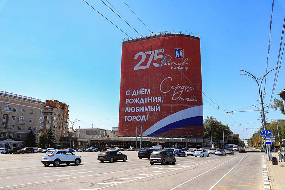 Источник фото: портал администрации Ростова.