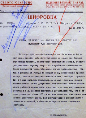 Белорусские  поисковики нашли останки донского красноармейца