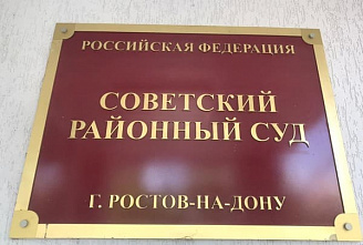 В Ростове осудили шарлатанов, которые обманывали стариков