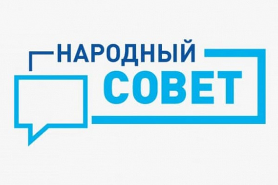 На Дону подвели предварительные итоги «Народного совета»