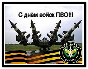 С начала года силы ПВО уничтожили в донском небе около сотни вражеских целей
