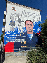 В центре Ростова-на-Дону появился мурал в честь донского героя спецоперации