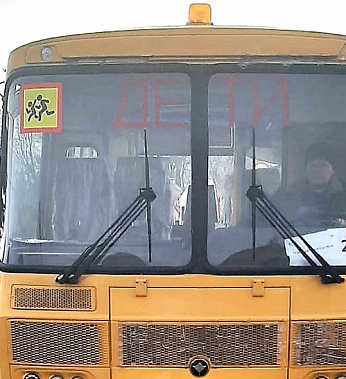 Об организованной автобусной перевозке детей