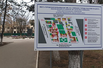 В Ростове собираются строить многоэтажный хирургический комплекс ЦГБ