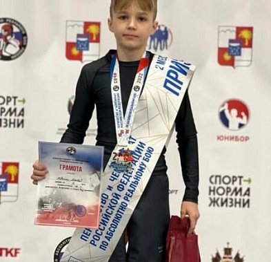 Батайчанин вошел в юниорскую сборную России по АРБ
