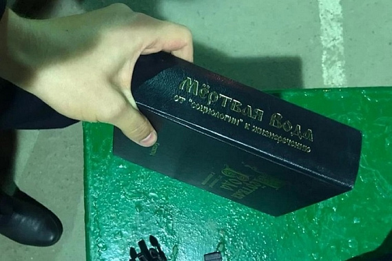 Одна из изъятых у нарушителя книг. Источник фото: пресс-служба Погрануправления ФСБ по Ростовской области.