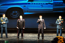 С праздником, товарищи полицейские!