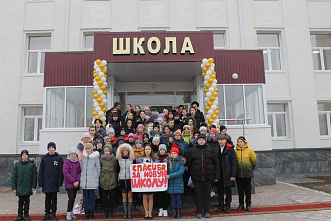 Как школа углегорцев объединила