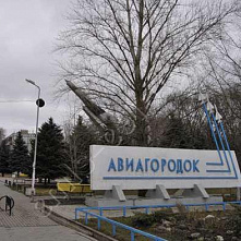 Ремонт стелы в Авиагородке Батайска обещают начать уже на днях