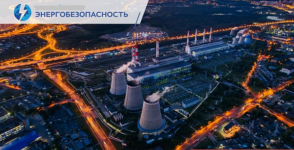 Источник изображения: energy-security.ru.