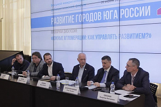 Как сделать Ростов-на-Дону «умным городом», решало экспертное сообщество и представители власти
