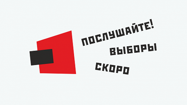 В избирательной комиссии Ростовской области завершилась регистрация всех кандидатов, подавших документы для участия в губернаторских выборах