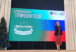 В Ростов-на-Дону прошел III региональный форум «Героическая Россия. Парта Героя»
