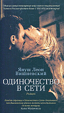 Клуб читателей