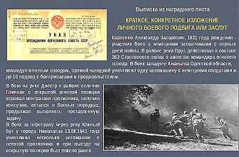 Скончался ростовский фронтовик Александр Карпенко