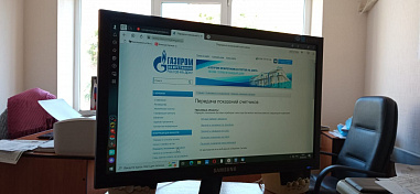 Показания газового счетчика дончане могут подать через сайт