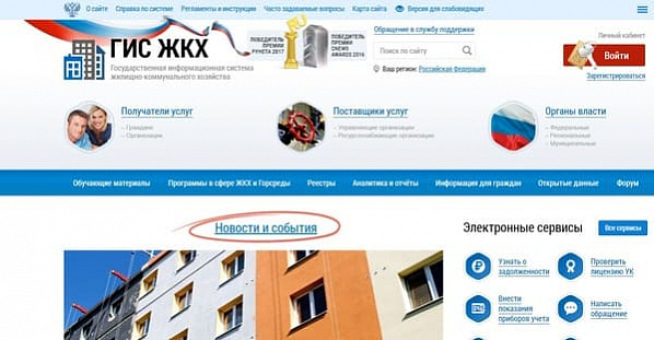 Три управляющие компании Ростова оштрафованы за интернет-молчание