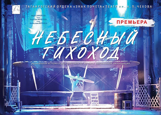 2 сентября на Дону открывается новый театральный сезон