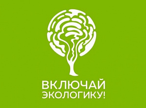 В ДГТУ пройдет V фестиваль науки «Включай ЭКОлогику»
