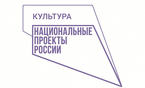 Нацпроект «Культура-2021»: внимание к донской глубинке
