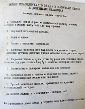 Цена Цимлянской ГЭС