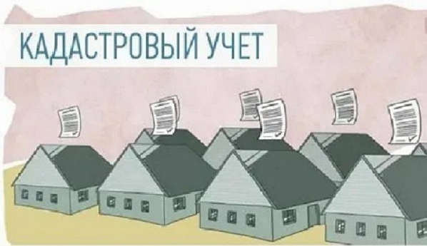 На Дону наводят порядок в кадастровом учете