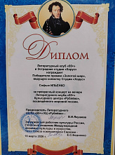 Дончанка Софья Ильенко дала сольный концерт в Москве