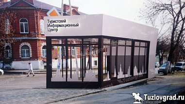 В Новочеркасске появится туристический центр