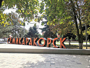 Семикаракорск и его «пять звезд»