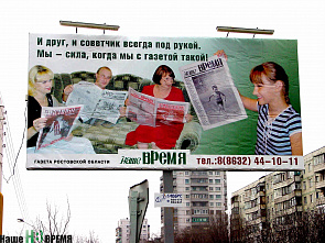 Мы пишем историю страны