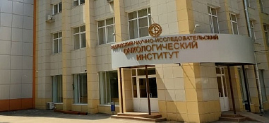 День открытых дверей пройдет в ростовском онкоцентре