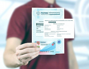 Собираетесь в отпуск? Не забывайте полис
