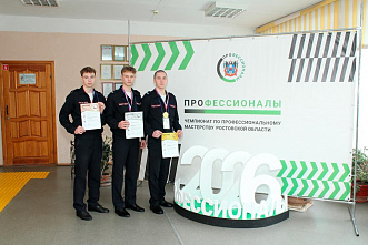 Держим путь к победному финалу чемпионата «Профессионалы-2026»