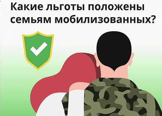 На Дону расширен список льготников из числа членов семей участников СВО