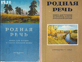 Язык мой… Странные способы защиты родной речи