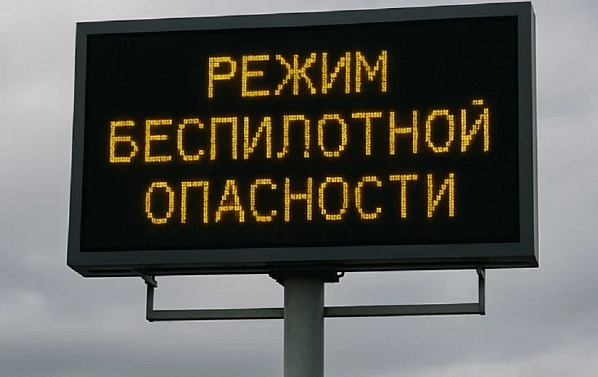 Сегодня ночных налетов не было. Но беспилотная опасность объявлялась в необычное время