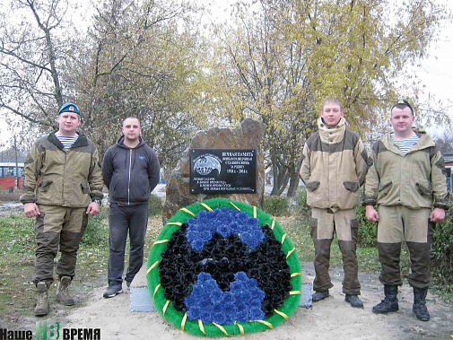 «Боевое братство»