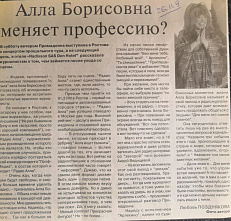 Все звезды в гости к нам