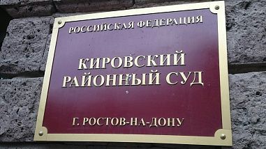 Молодому ростовчанину сменили колледж на колонию строгого режима