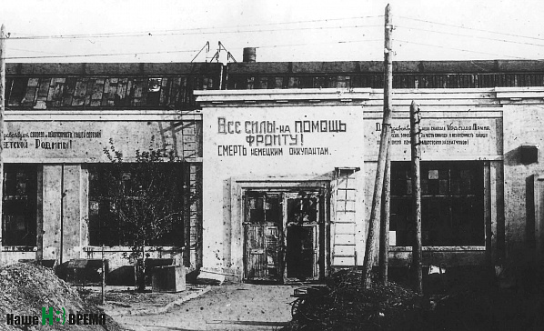 Корпус механосборочных цехов завода во время Великой Отечественной войны.