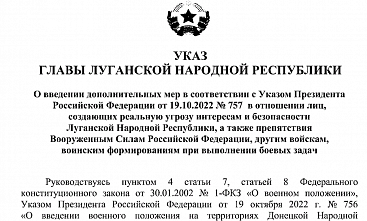 Въезд в ЛНР запретили более 300 нежелательным для республики персонам